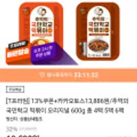 추억의 국민학교 떡볶이 오리지널 600g 총 4팩