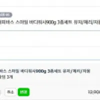 해피바스 스마일 바디워시900g 3종세트 유자/체리/자몽