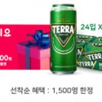 테라 500ml 24개+요기요1만원권