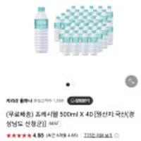 지리산 프레시웰 생수 500ml x 40병