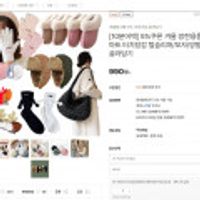 장갑, 슬리퍼 등 겨울 방한용품 모음(990~/