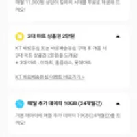 케이티망 알뜰폰 요금제 7gb+1mbps+밀리의서재 7개월간