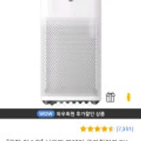 샤오미 미에어 공기청정기 3H AC-M10-SC