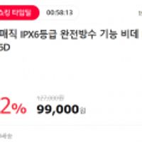 SK매직 비데 무필터 항균 건조 IPX6등급 완전방수 기능타임딜