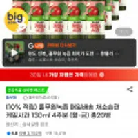 풀무원녹즙 매일배송 케일사과 130ml 4주분 20병