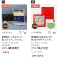 신세계백화점 쌍계명차 선물세트