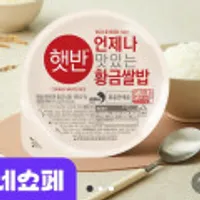 멤버십_ CJ 황금 햇반 210g 36개 외 순수프리미엄, 퍼실 라벤더