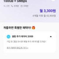 4개월무제한요금제 알뜰통신사 100gb