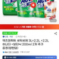 액츠 퍼펙트 세탁세제 3L+2.2L 2개 + 보타닉 200ml 2개 증정
