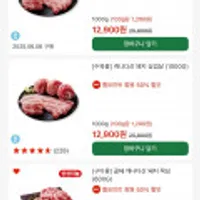 끝돼 캐나다산 돼지 삼겹살 100g