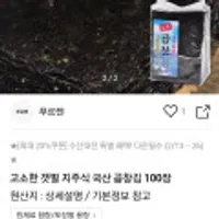 국산 곱창김 100매