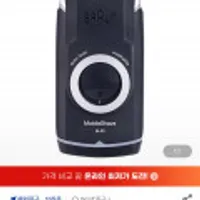 BRAUN 브라운 M30 전동 면도기
