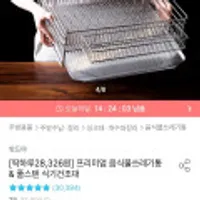 밧드야 풀스텐 식기건조대 엠보형