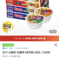 인기 사발면 더블팩 (육개장+김치 24개)