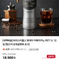 바리스타룰스 원데이 아메리카노 1L 12입