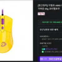 다얼유 A960 유선 게이밍마우스
