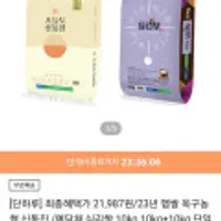 23년햅쌀 옥구농협 신동진 10kg