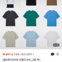 마인드브릿지 쿨 세미오버핏 반팔티