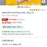 동원에프앤비 삼각유부초밥 4인분, 340g, 4개