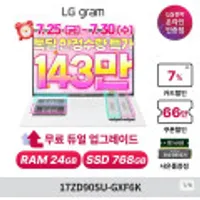 LG그램 듀얼UP 17ZD90SU-GXF6K 인텔 Ultra5 125H