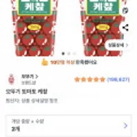 오뚜기 토마토 케챂 300g 2개