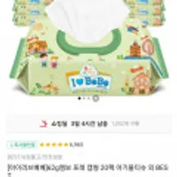 아이러브베베 포레 물티슈 캡형 72매 20팩