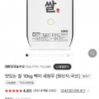 맛있는쌀 백미 새청무 상등급 10kg