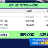 [메가디지털세일] 삼성공식인증점 갤럭시탭 S7 FE WIFI 64G