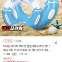 물놀이튜브 65cm
