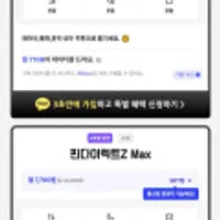 알뜰폰 요금제 7GB + 1MPBS 통화문자 무제한