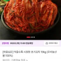 국내산 마음심은 포기김치 10kg