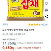 끌올 오뚜기 옛날잡채 멀티 75g 12개