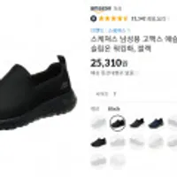 스케쳐스 남성용 고맥스 애슬레틱 메시 슬립온 워킹화