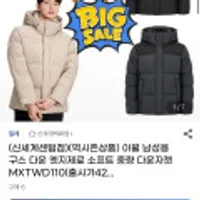 밀레 남성용 구스다운자켓