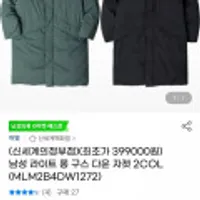 머렐 남성 라이트 롱 구스 다운 자켓