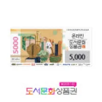 북앤라이프 도서문화상품권 5천원권(쿠폰적용시 )
