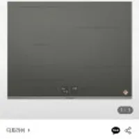 디트리쉬 인덕션 DPI7686GP 4구 반프리존 관부가세포함