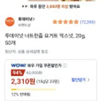 투데이넛 너트한줌 요거트 믹스넛, 20g, 50개