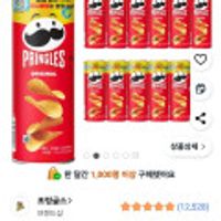 프링글스 오리지날, 110g, 12개