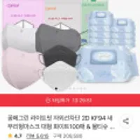 꿈에그린 KF94 새부리형마스크 대형 화이트100매