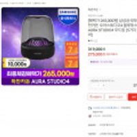 삼성공식파트너 하만카돈 오라스튜디오4 블루투스 스피커 (최대)