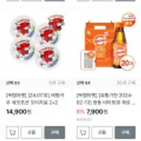 광동 비타500제로 100ml 20병 유통기한임박