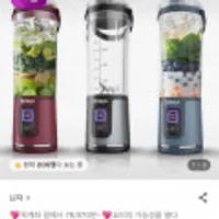 닌자 무선 블라스트 포터블 블렌더 BC151KR