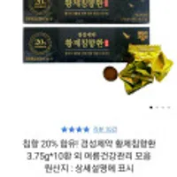 경성제약 황제침향환 32환