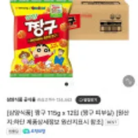 삼양식품 짱구 115g x 12입 (짱구 띠부실)