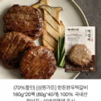 삼원가든 한돈한우떡갈비 160g*20팩