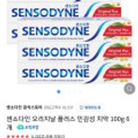 센소다인 오리지날 플러스 민감성 치약 100g 6개