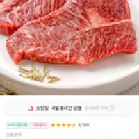 한우 1등급 냉장 부채살 500g x 2개