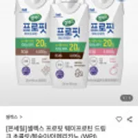 셀렉스 프로핏 웨이프로틴 드링크 초콜릿/복숭아/아메리카노 (WPI) 330ml 24팩