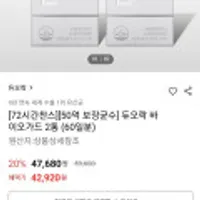 듀오락 바이오가드 2통